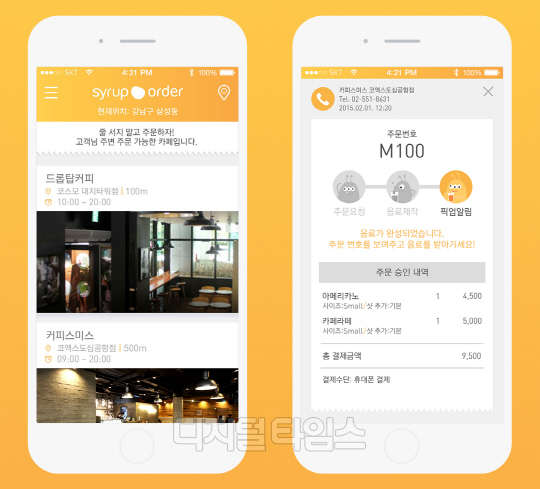 SK플래닛(대표 서진우)은 매장에서 기다릴 필요 없이 스마트폰으로 미리 주문과 결제가 가능한 모바일 선 주문 서비스인 '시럽 오더(Syrup Order)'의 아이폰 버전을 출시했다고 4일 밝혔다.   이 서비스는 사용자 주변의 제휴매장을 보여주고 선택한 매장의 상세 메뉴를 제공해 고객이 직접 매장에 가지 않고도 맞춤형 주문과 모바일 결제까지 손쉽게 이용 할 수 있는 대표적인 O2O(Online to Offline) 서비스다. <SK플래닛 제공>